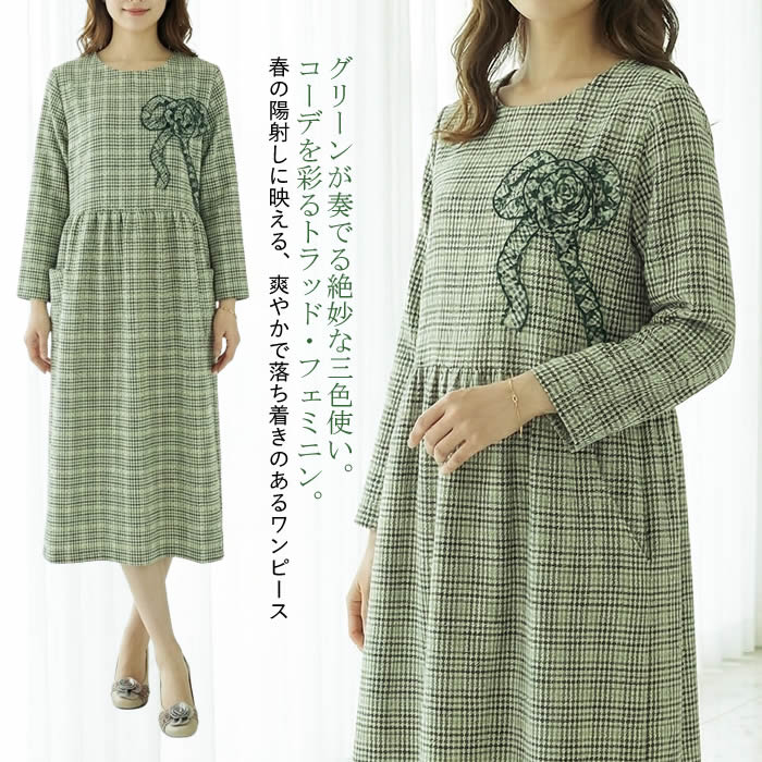 【日本製 洗える】衣装 レディース 好いたらしいめ ロング丈 好いたらしい 窈窕たる 体型覆いかぶせる 長袖 ワンピ 照合のしるし馬鹿でかい大きさ ゆったり 30代40代50代 春 夏 秋 母の日 ロングワンピ マタニティ 芦屋【プリンチペッサ】お花＆リボンマルチカラードビーワンピース