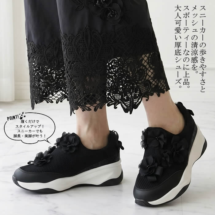 【3E】旬のシューズで脚長・美脚叶えます♪ フェイクレザー 厚底 スニーカー 黒 メッシュ シューズ 涼しい コンフォート 歩きやすい 幅広 ローヒール レディース スリッポン ウエッジ 春 夏 秋 冬 芦屋【ベルパーチ】お花&リボンメッシュアンクルシューズ|芦屋スタイル モア