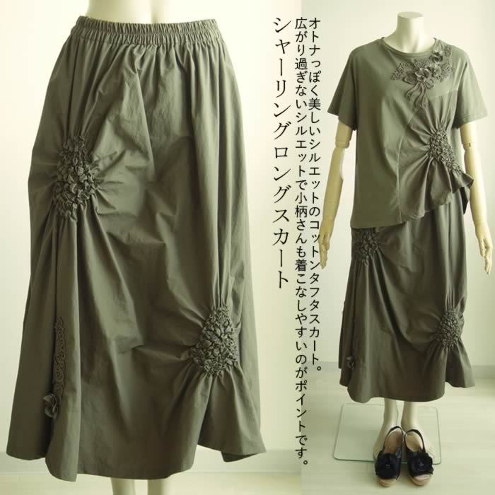 【日本製 洗える】オトナっぽく美しいシルエットのコットンタフタスカート。 ふんわり スカート ミドル丈 ロング ひざ下 スカ－ト ポリエステル　Ａライン フレア　skirt レディース 日本製 セレブ 春 夏 秋 芦屋 【アミティエ】お花＆リボンタフタスカート
