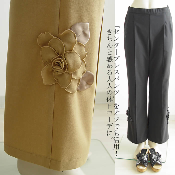 【日本製・丸洗い可】パンツ レディース きれいめ ストレートパンツ オフィス パンツ 仕事 パンツ ストレートパンツ 仕事 美脚パンツ お仕事パンツ 透けにくくてよく伸びる！オールシーズン 股下70cm 白 黒 春 夏 秋 【ベルパーチ】 お花センタープレスタックパンツ