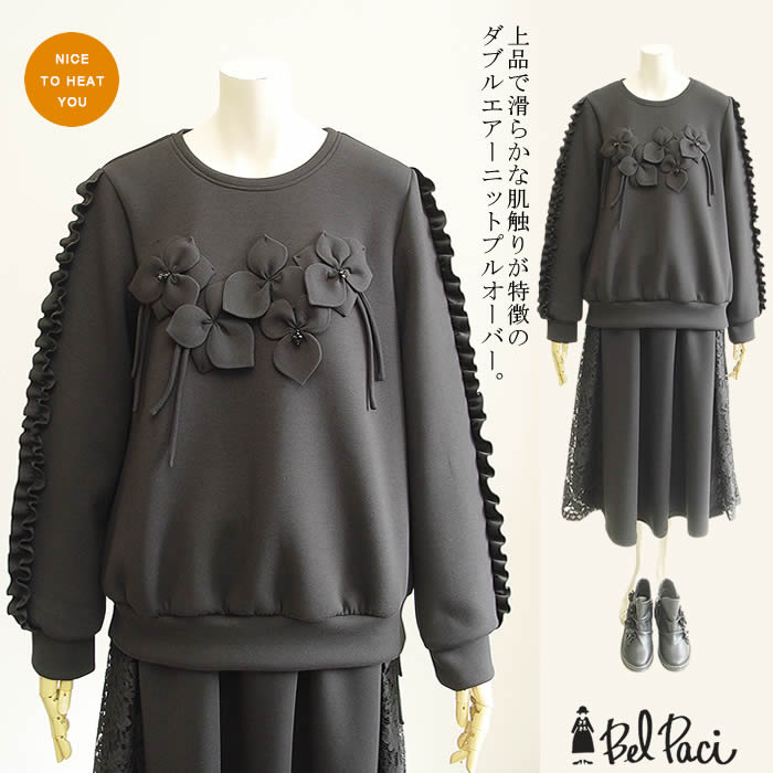 【日本製 洗える】１枚で決まる 洗える ニット レディース UVカット カットソー レディース M/L/LL トップス セーター 長袖 長そで 丸首 クルーネック 防寒 大きいサイズ ゆったり シンプル 上品 きれいめ 秋 芦屋 【ベルパーチ】お花ダブルエアーニットプルオーバー
