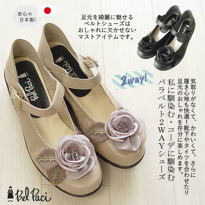 【日本製 ３Ｅ】カジュアルコーデの定番アイテム！春 夏 秋 冬/フェイクレザー/コンフォート/スリッポン スニーカー シューズ ローカット フラット 大きいサイズ 黒 グレー レディース 春夏 秋冬 ブラック 無地 散歩 芦屋 【ベルパーチ】バラベルト２ＷＡＹシューズ