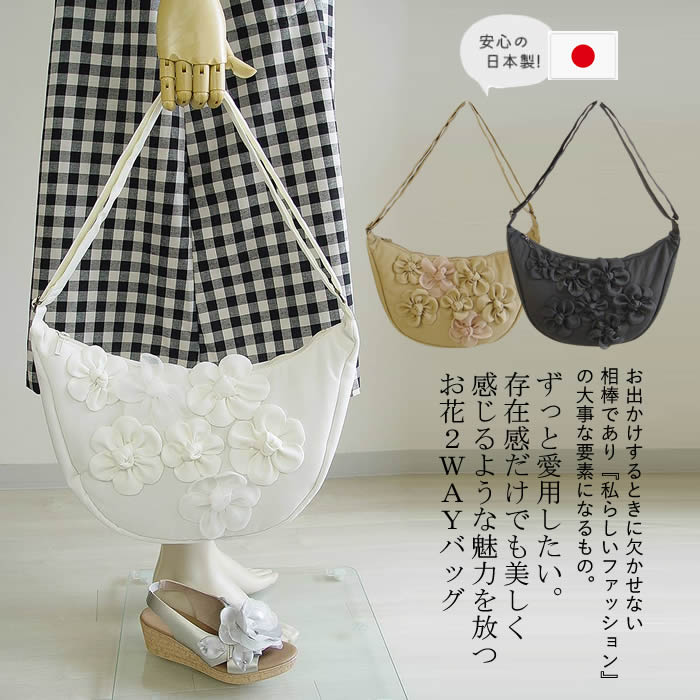 【日本製・洗える】２３０ｇ 撥水 軽量 芦屋 レディースバッグ/カジュアル/通勤通学/マザーズバッグ/肩掛け/ショルダー/斜め掛け/斜めがけ/肩がけ/軽量/鞄/カバン/レザー/ボストン/ミニ ボストンバッグ/日本製 芦屋 【ベルパーチ】お花２ＷＡＹショルダー