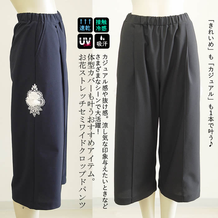 ミニレースパンツ　春夏コーデにぴったり可愛いデザイン2XLまで対応 楽天市場】【日本製 洗える】「レースパンツ」で軽やか春コーデ