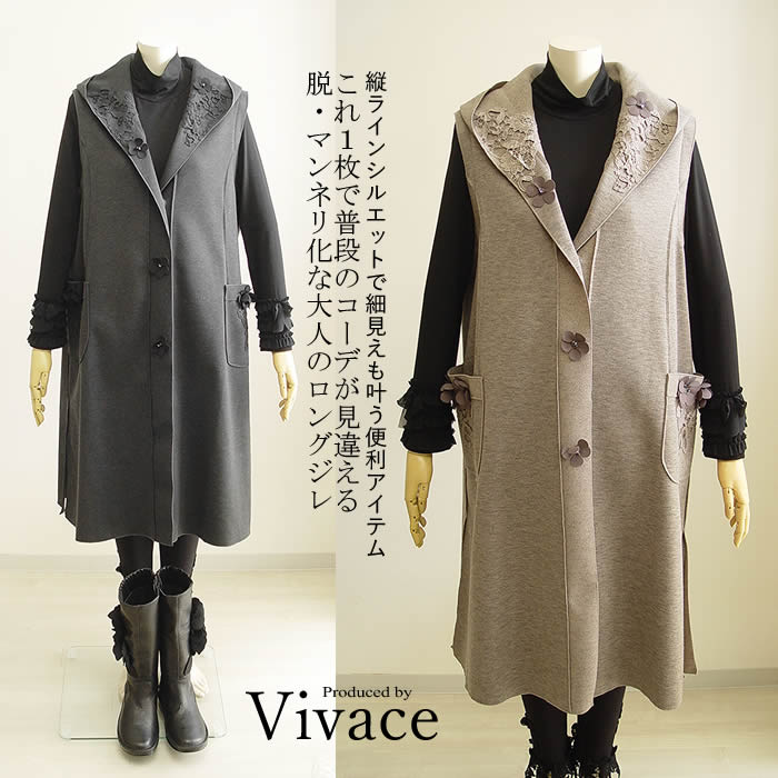 ロングベスト風チュニック ロングベスト風チュニック GUNZE グンゼ ロング ベスト ジレ