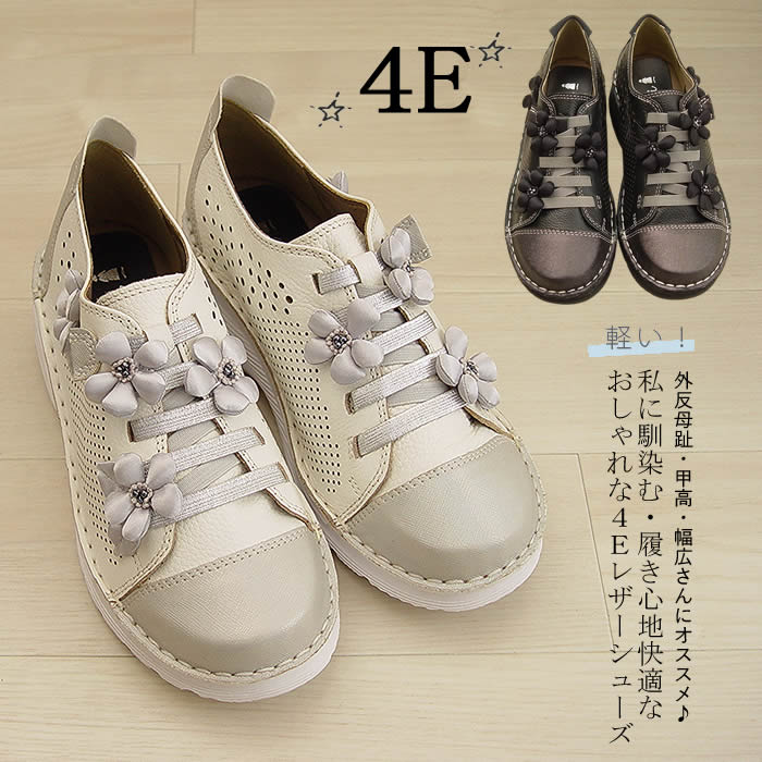 【４Ｅ】心地好い グリッター 春 夏 秋 冬/フェイクレザー/コンフォート/スリッポン スニーカー シューズ 置き目とり捨てる 平ったい 馬鹿でかい大きさ 黒 象牙色 レディース 春夏 黒いこと 型押し 25.0 無地 ほっつき歩く 芦屋【ベルパーチ】ビーズ花４Ｅパンチングレザーシューズ