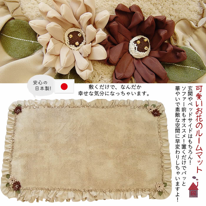 【日本製 洗える】お花 二階建てバス引っ敷き 引っ敷き 引っ敷き 引っ敷き 床 床材 引っ敷き 引っ敷き 引っ敷き ウォッシャブル 水洗いする 二階建てバス引っ敷き お座敷引っ敷き 愛くるしい 部屋の入り口引っ敷き 部屋の入り口 スピード競技 トイレタリー セレブ 雅びやか さくら色 芦屋【ベルパーチ】お花マルチ引っ敷き（大）