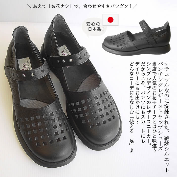 【日本製】外販母指の方にオススメ★ ３Ｅ メッシュ なめし革シューズ ウォーキングシューズ パンプス シューズ レディース 歩き分かりやすい 幅ひろい 可愛らしい シューズソール/生まれながら牛皮 厚底 靴 シューズ 本革 本当のなめし革 本皮//【店長の細工場】パンチングレザーパンプスシューズ