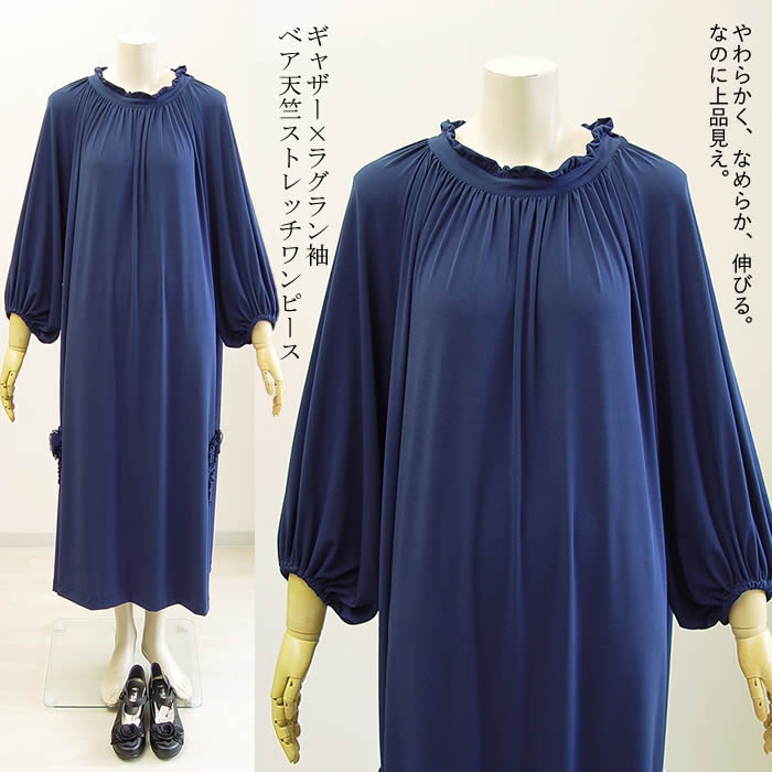 【日本製 洗える】ワンピース レディース きれいめ ロング丈 可愛い エレガント 体型カバー 七分袖 ワンピ 無地 大きいサイズ ゆったり 30代40代50代 春 秋 母の日 芦屋 【プリンチペッサ】ビーズ花＆フリルリボンベア天竺ストレッチワンピース 18,722円