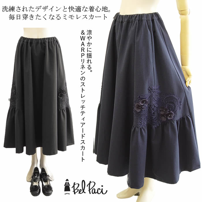 【日本製 洗える】リネン 綿 ミモレスカート ロングスカート レディース 春 夏 フレアスカート スカート ロング きれいめ 大きいサイズ レディース ボトムス スカート ロング丈 ウエストゴム 春 夏 紺 黒 【ベルパーチ】お花＆レースＷＡＲＰリネンストレッチスカート