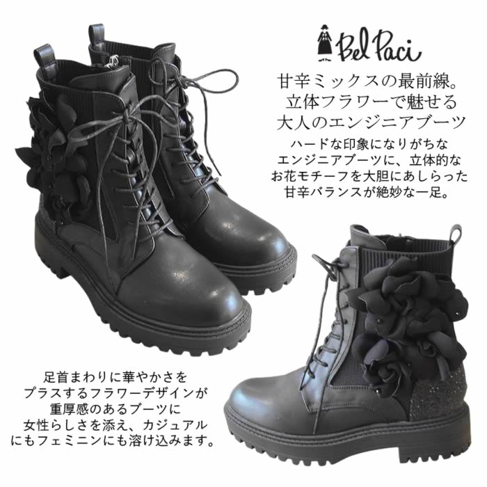 【履きやすい】本体は流行に左右されないスタンダードなデザイン 合皮 ロングブーツ[黒]ブラック[レディース][日本製][ローヒール][靴][シューズ][革][フェイクレザー][合皮][厚底][ジップレス][ヒール][３ｃｍ][３センチ]【ベルパーチ】バラエンジニアハーフブーツ