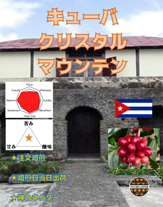 楽天市場】【送料無料】キューバ クリスタルマウンテン 500g