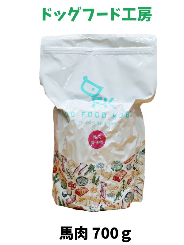 ドッグフード工房　馬肉小粒　700g　3袋　おまけ付き ドッグフード工房 馬肉 小粒 700g 1袋 おまけ3点付（楽天市場