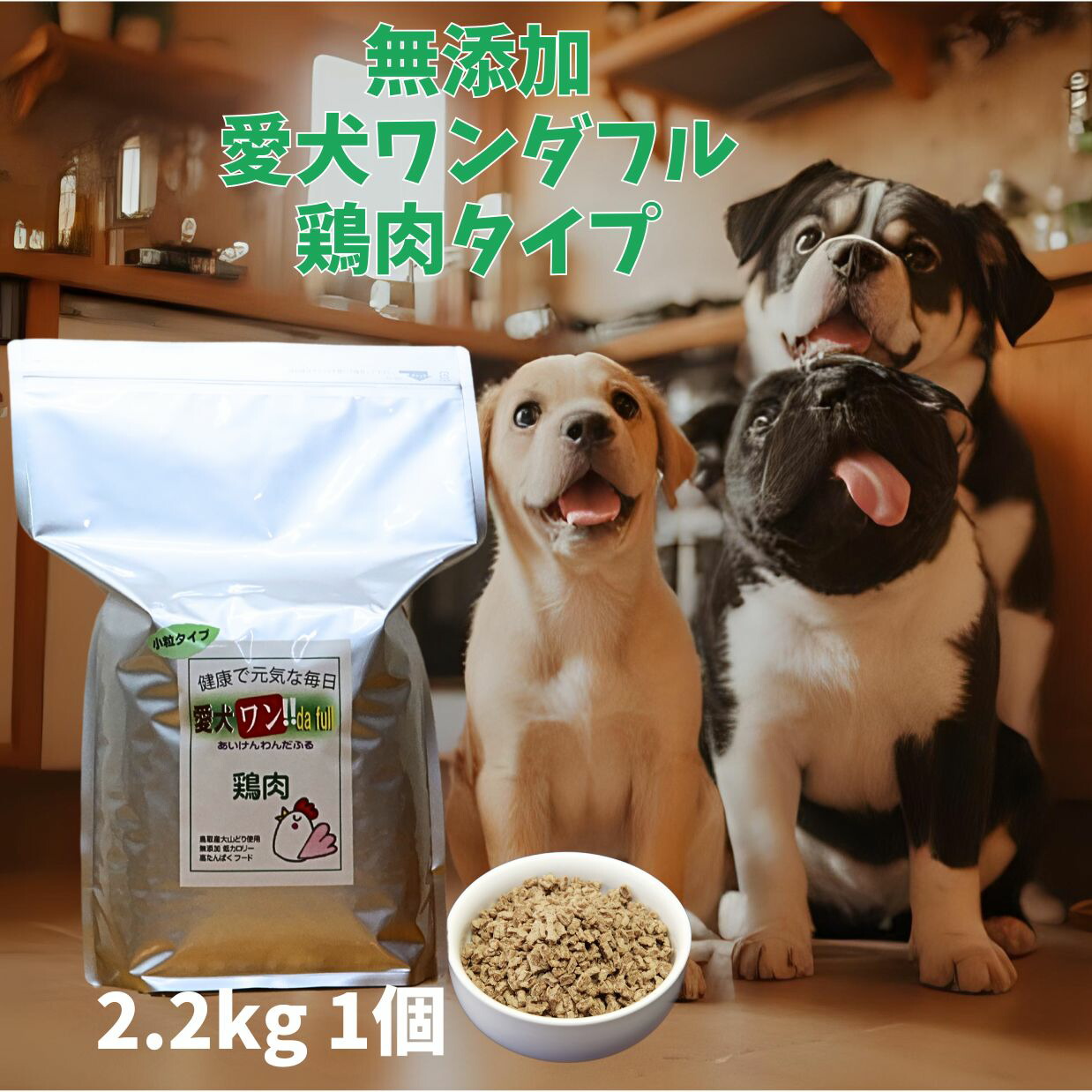 店卸し資産の取り合わせ