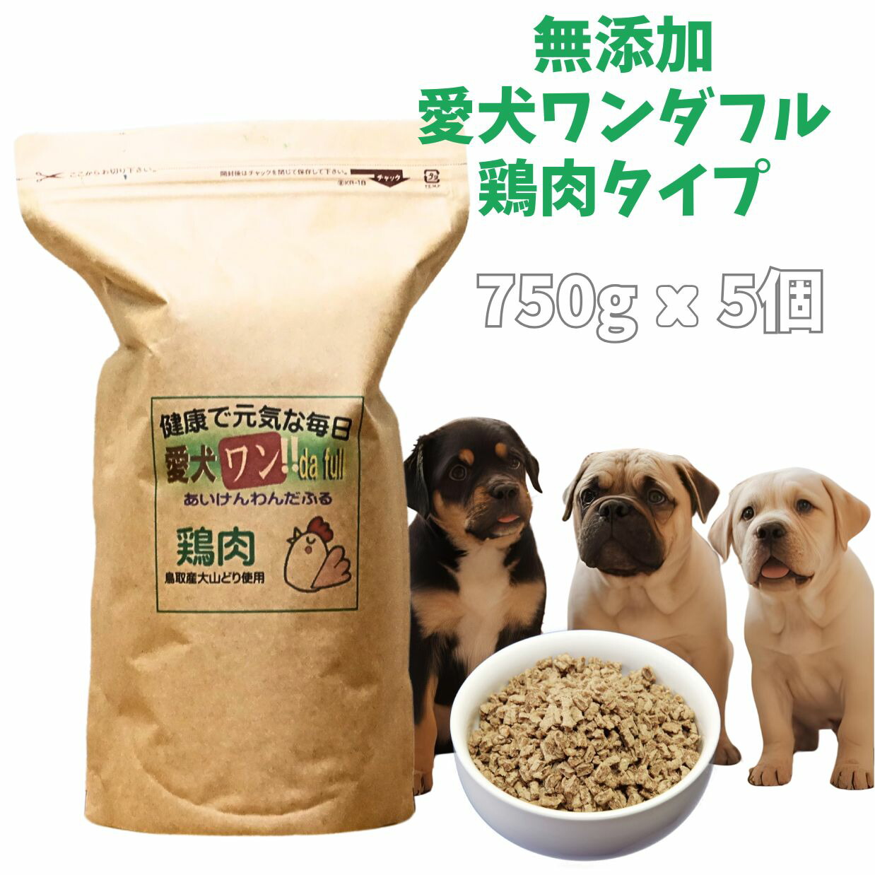 店卸し資産の取り合わせ