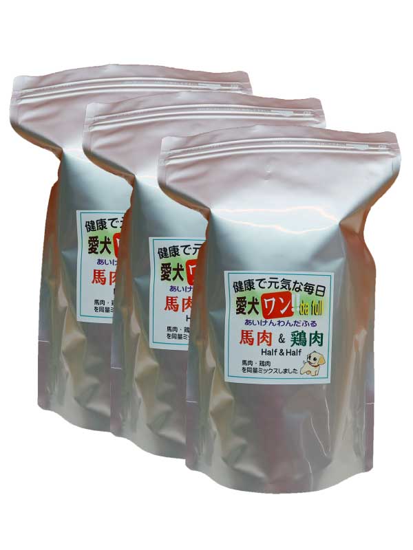 【愛犬ワンダフル】 国産 無添加 鶏肉 馬肉 ハーフ&ハーフ 小粒 普通粒 800g 3個 ドッグフード 自然派 健康食 ドライ 全犬種対応 超 低カロリー 高たんぱく 低脂肪 食いつき 愛犬用 偏食 子犬 シニア犬 リピート購入 8,272円