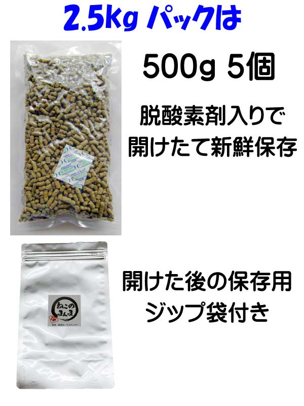 送料無料 国産 無添加 安心 安全 キャットフード【 ねこのまんま 】 10kg (2.5kg 4個) 高たんぱく 低脂肪 グルテンフリー ドライフード カリカリ 全年齢対応 猫の健康 腎臓 膀胱 尿道 毛玉 猫のエサ ごはん 総合栄養食 全猫種 仔猫 成猫 シニア 保護猫 おすすめ：愛犬想いのドッグフードぽちたま屋