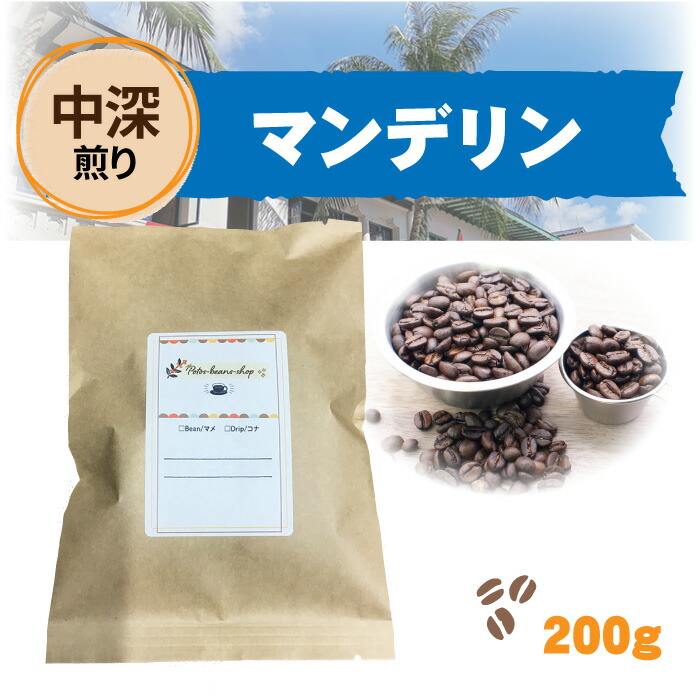 楽天市場】☆「マンデリン 1500g」約150杯分☆ 【送料無料