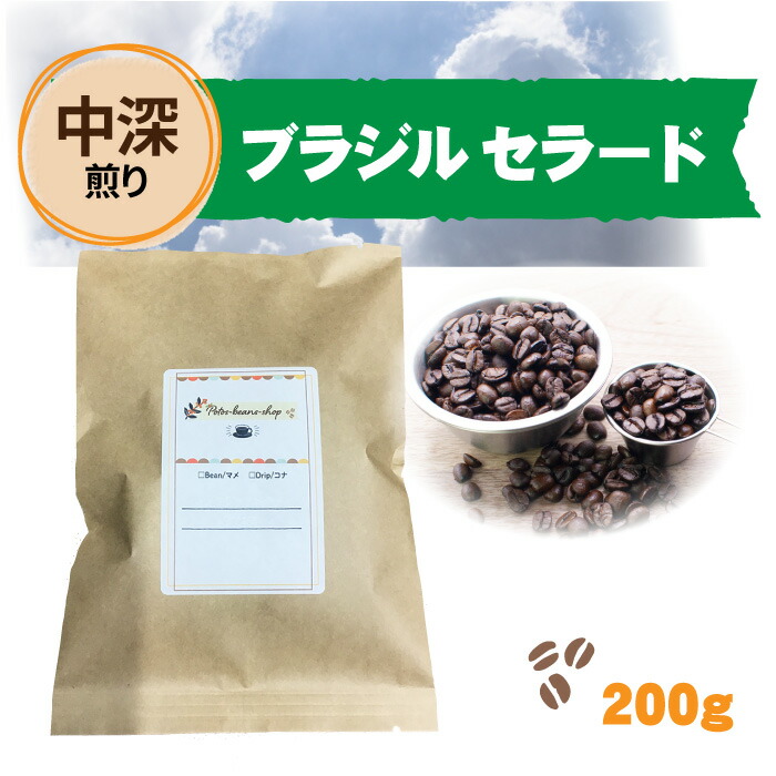 楽天市場】【ブラジル・No2】 2k 送料無料 中煎り ストレートコーヒー