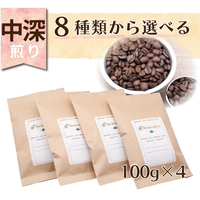 楽天市場】【送料無料】深煎り 飲み比べ 50g×4袋 コーヒー豆