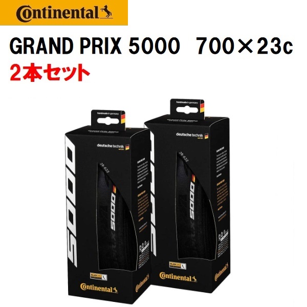 【楽天市場】2本セット Continental コンチネンタル GRAND PRIX