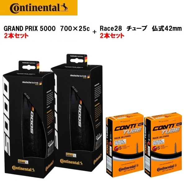 タイヤとチューブ各2本セット Continental コンチネンタル GRAND PRIX 5000 グランプリ5000 700×25C ブラック  Race28 仏式42mm 人気商品の