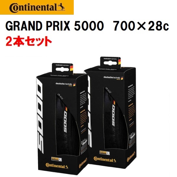 2本セット Continental コンチネンタル GRAND PRIX 5000 グランプリ