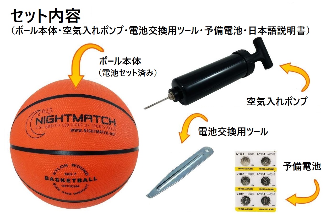 楽天市場 光る バスケットボール 7号球 Nightmatch ナイトマッチ Led ライトアップ バスケットボール 空気入れポンプ 予備電池付 フリースタイル ストリートバスケ ボール Refreeze 楽天市場店