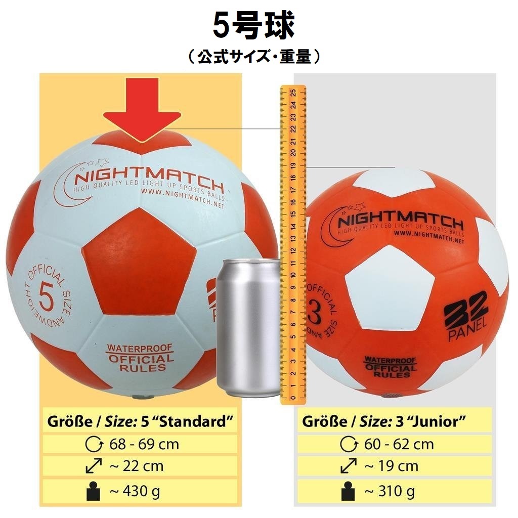 楽天市場 光る サッカーボール 5号球 Nightmatch ナイトマッチ Led ライトアップ サッカーボール 空気入れポンプ 予備電池付 フリースタイル サッカー フットサル ボール Refreeze 楽天市場店