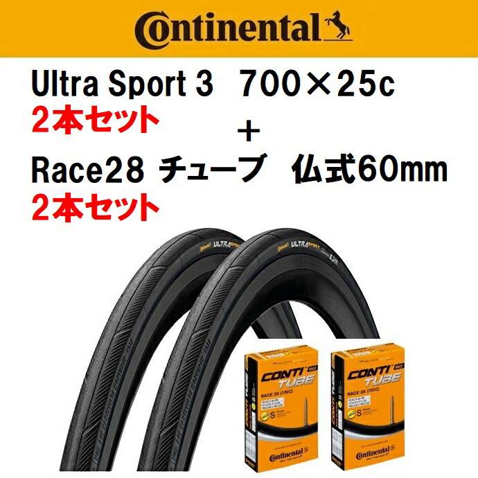 人気ショップ 最短即日発送 ２本セット コンチネンタル Continental チューブ Race28 700×20-25C 仏式60mm 送料無料  qdtek.vn