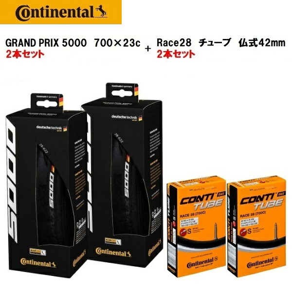 楽天市場】2本セット Continental コンチネンタル GRAND PRIX