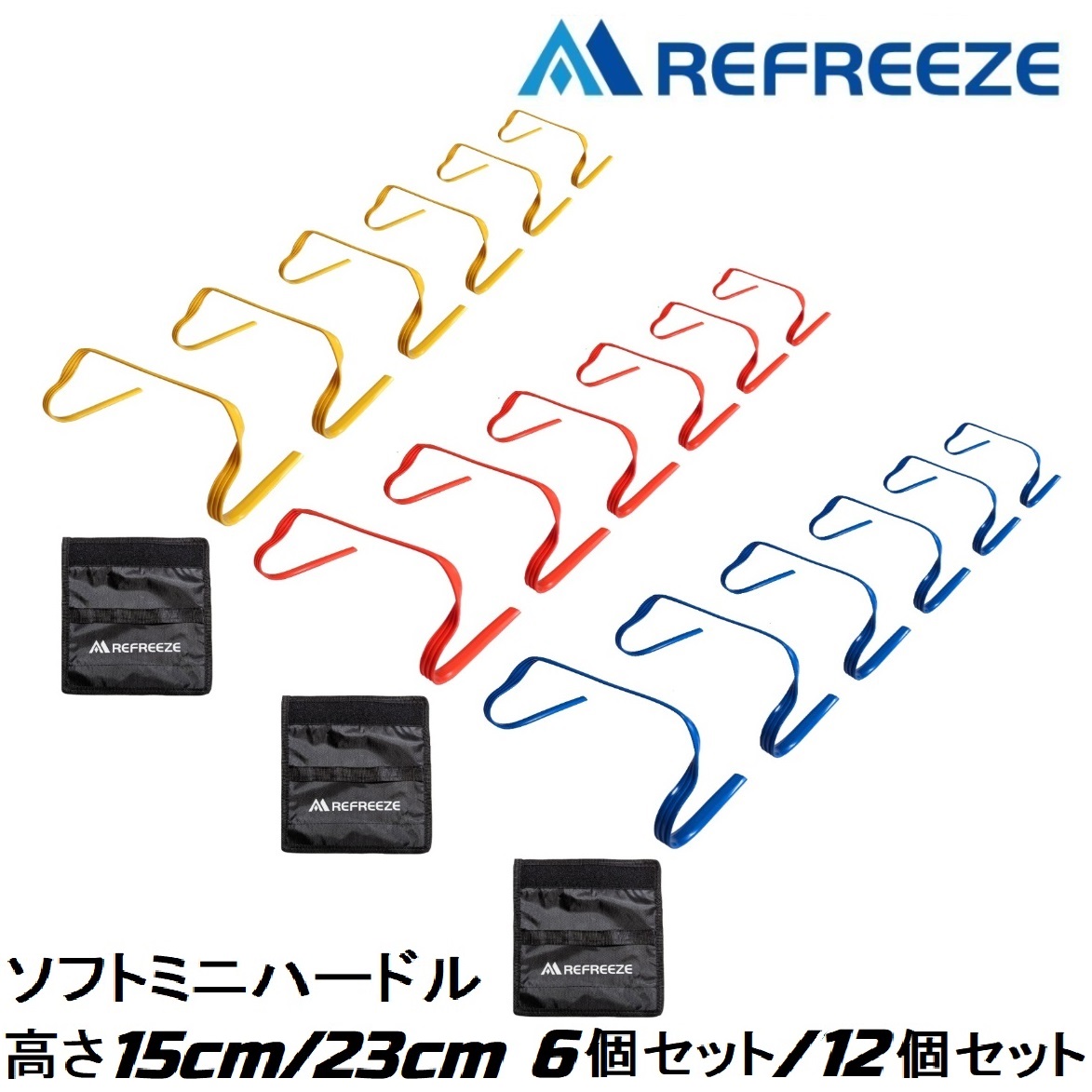 楽天市場】REFREEZE(リフリーズ) リバウンドネット ブラック