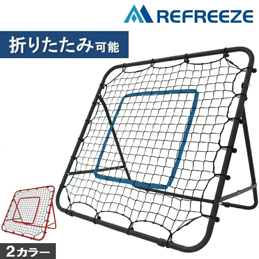 楽天市場】REFREEZE(リフリーズ) 5×2.15m ポータブル サッカー