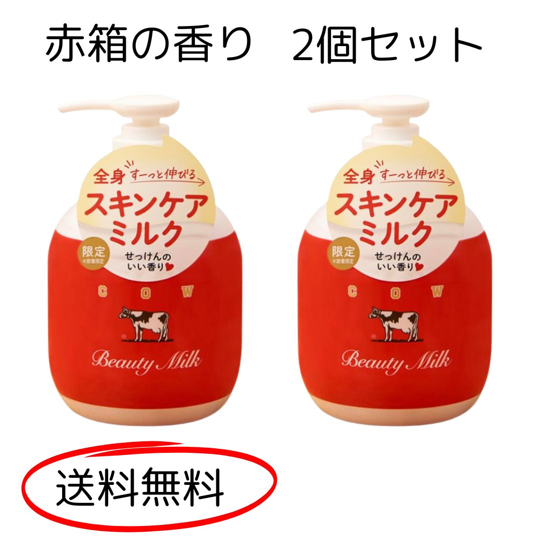 楽天市場】【限定・ビューティーミルク】カウブランド