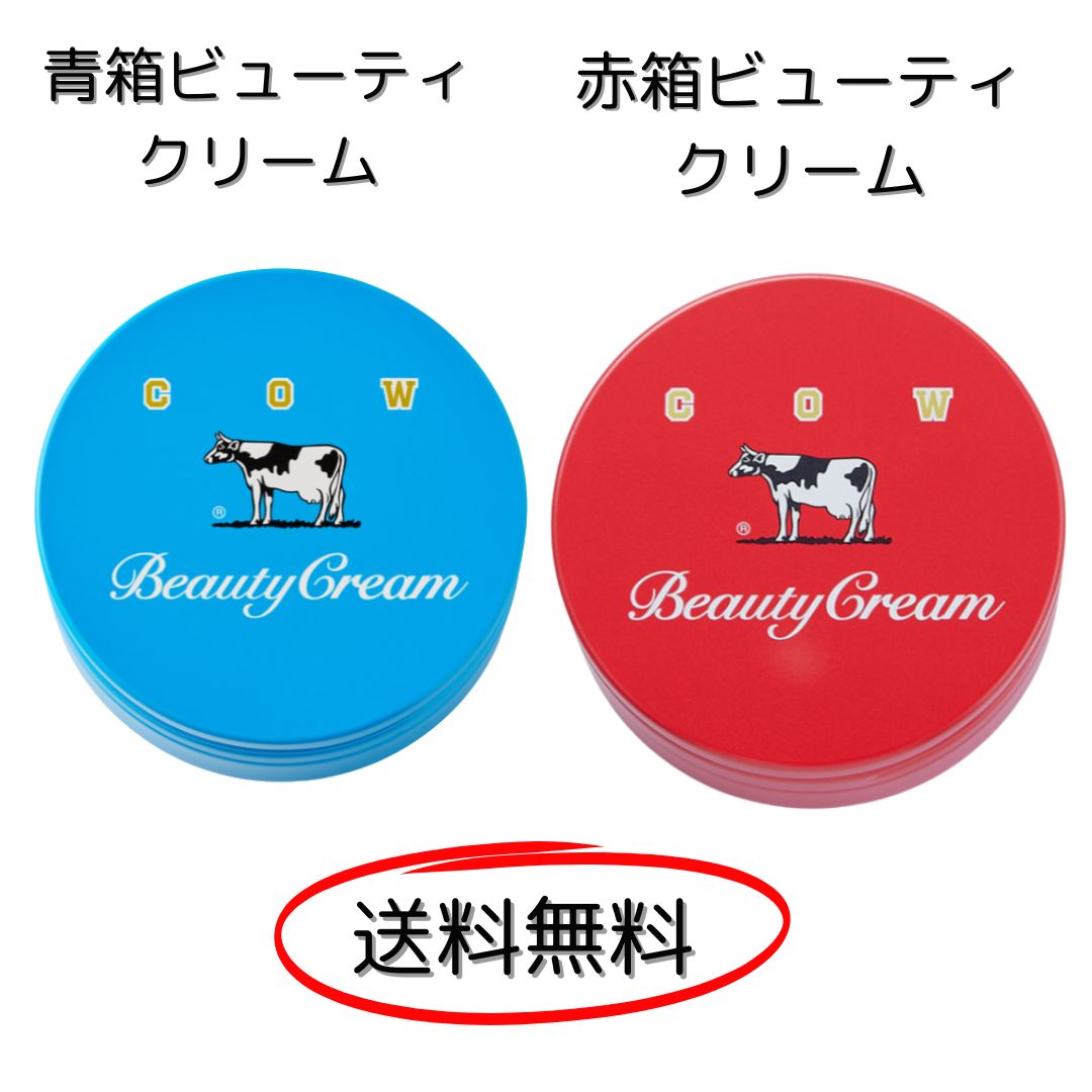 カウブランド赤箱 ビューティクリーム 80g