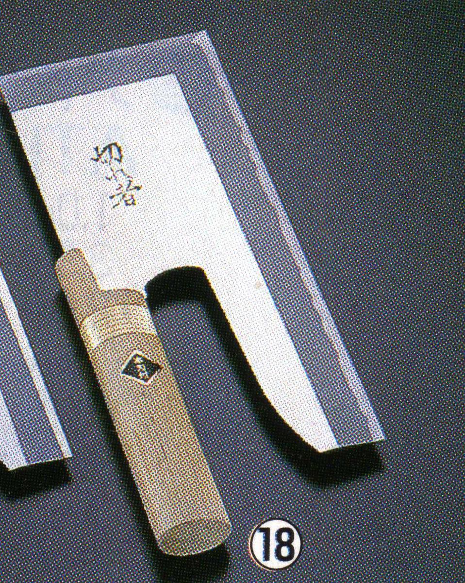 麺切庖丁　24cm