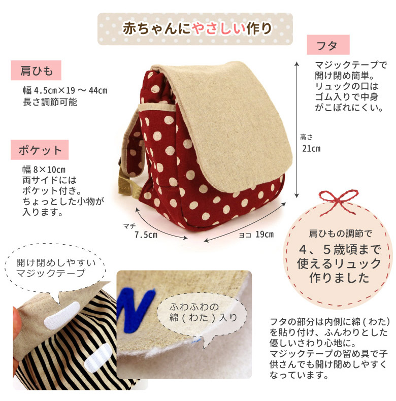 佳人リュック 手作りリュック 名入れ無料 出生祝 1年令 生れ出る平均太陽日付与 一つ仕切席餅 生涯餅 ベビーリュック Pouche 屋根付きの玄関ェ Daemlu Cl