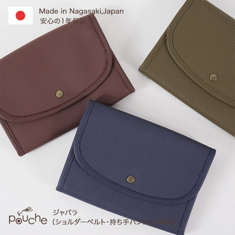 母子手帳ケース ジャバラ アイオー 撥水生地 2人分 おしゃれ 二人用 3人分 大容量 ブランド Pouche ポーチェ Medfited Org