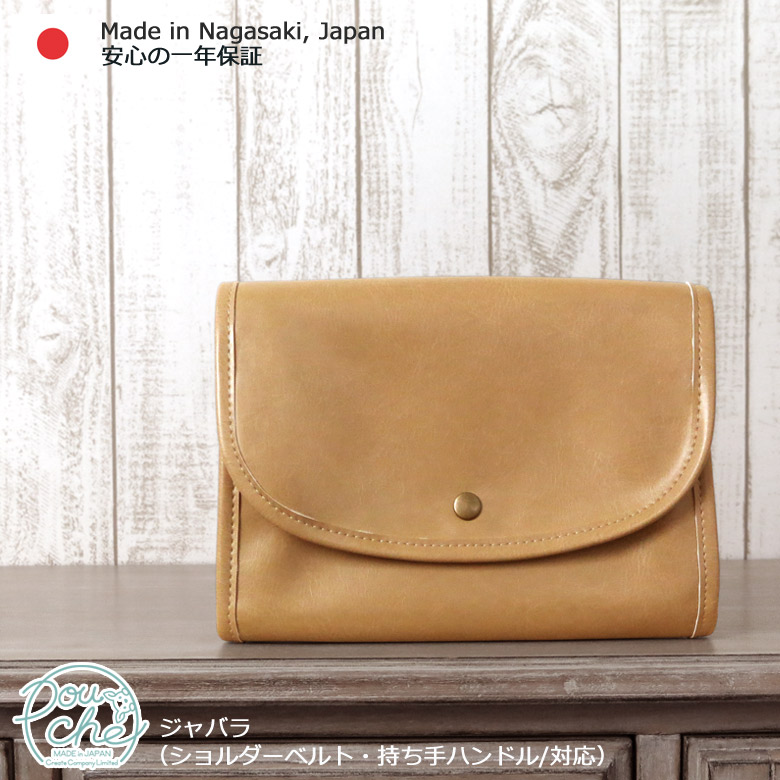 母子手帳ケース ジャバラ ニフティ アイボリー 2人分 おしゃれ 二人用 3人分 ブランド Pouche ポーチェ Napierprison Com