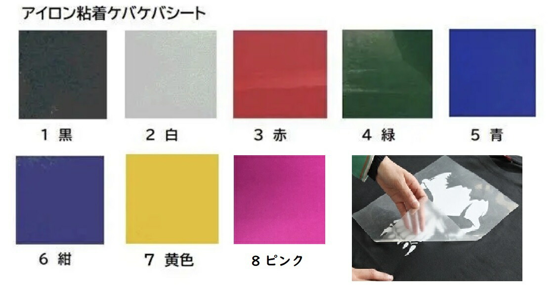 カッティングシート（熱圧着）A4サイズ60枚 楽天市場】熱圧着ラバーシートアイロンプリントA4 : クイックアート