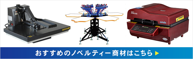 楽天市場】ポータブルヒートプレス機【23.5×23.5cm】1台※11オンス用