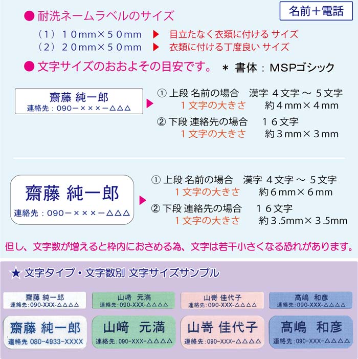 登場! 介護お名前シール 名前 電話 20mm×50mm 100枚 セット お名前シール 介護 名前シール シール ネームラベル 大人 介護ネーム  介護用ネームラベル 介護シール お名前 おなまえ 高齢者 介護用 品 徘徊 対策 布 おなまえシール 布用 洗濯 ステッカー ラベル なまえシール  ...