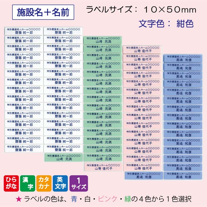 楽天市場 介護お名前シール 施設名 名前 10mm 50mm 30枚 セット お名前シール 名前シール 介護 アイロン アイロンネーム 徘徊 ネームラベル 介護用 品 名前しーる 名前ラベル 布用 大人 おなまえシール 耐水 シンプル 洗濯 ステッカー なまえシール ネームシール