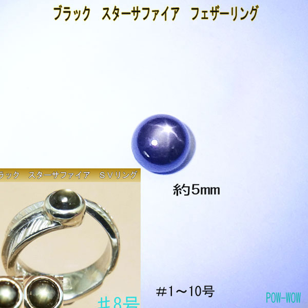 楽天市場】宝石質スターサファイア フラワー リング 天然石 約7mm 約