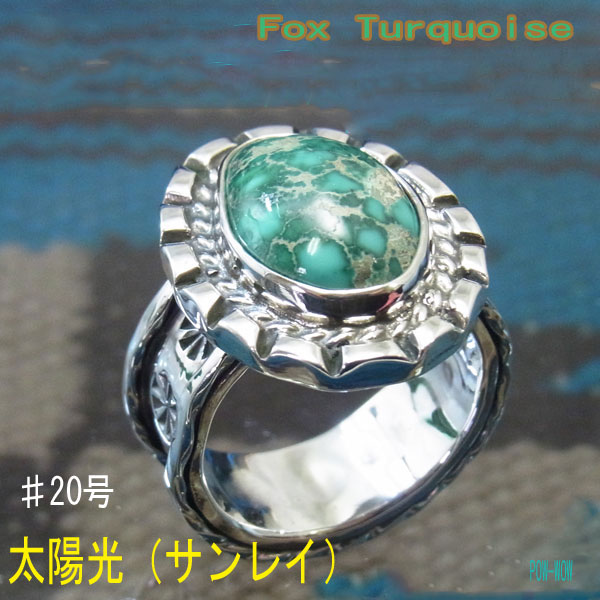 太陽光 サンレイ ターコイズ リング 925 メンズ ネイティブアメリカン スピリット ハンドメイド 一点もの いぶし銀 黒銀 アンティーク加工 20号