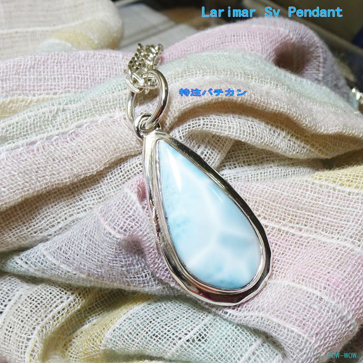 ラリマー 不定形 涙型【受注製作】シンプル シルバーペンダント キラキラ シルバーアクセ工房 925 larimar 銀細工師【参考画像商品はヌーマイト】