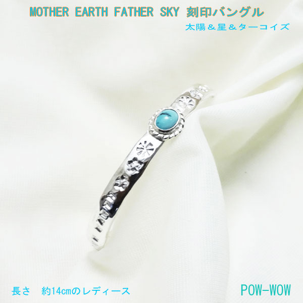 楽天市場 ターコイズバングル レディース 刻印 925 メッセージ シルバーバングル Mother Earth Father Sky トルコ石 ハンドメイド ブレスレット 長さ約14cm 画像商品 長さ 約13 5 15 5cmまで受注製作 シルバーアクセ工房パウワウ代官山