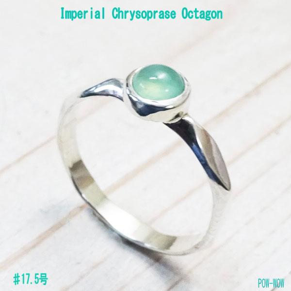 クリソプレーズ リング インペリアル クリソプレーズ シルバー リング オクタゴン キラキラ ピンキー 指輪 リング Octagonal Sv Ring OCTAGON シルバー 925【5号～25号まで 受注製作】