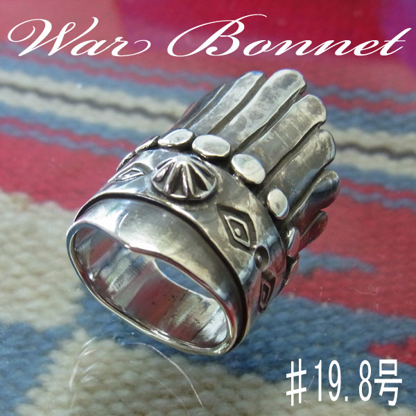 War Bonnet シルバーリング ヘッドドレス 指輪 メンズ レディース 一点もの ネイティブアクセサリー 銀細工師 シルバースミス 手作り 手仕事 ハード系 いぶし銀 黒銀 19.8号