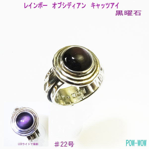 高い素材 黒曜石 シルバーリング キャッツアイ 925 メンズ オブシディアン 天然石 銀細工師 ハンドメイド 指輪 いぶし銀 メンズアクセ 22号 在庫1 10号 30号 受注製作 New限定品 Www Caymanislandsrealty Com